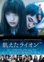《饥饿难耐》完整版在线观看高清电免费版