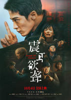 震耳欲聋免费观看电影完整版