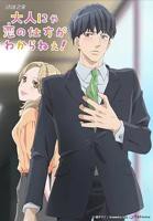 《清恋》动漫全集