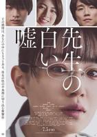 《我的老师2中字ID》