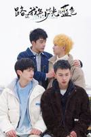 路过我年少时光的蓝色电视剧免费观看