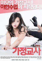 法国电影《干柴燃火》在线观看