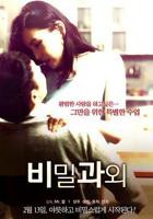 《课外辅导女教师》电视剧中文字幕