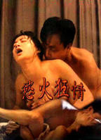 《新婚之夜》红楼梦