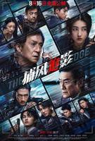 《捕风追影》免费观看高清