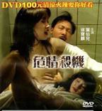 台湾版《洞门为君开》免费观看高清视频