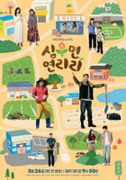 韩剧《只想爱》免费观看
